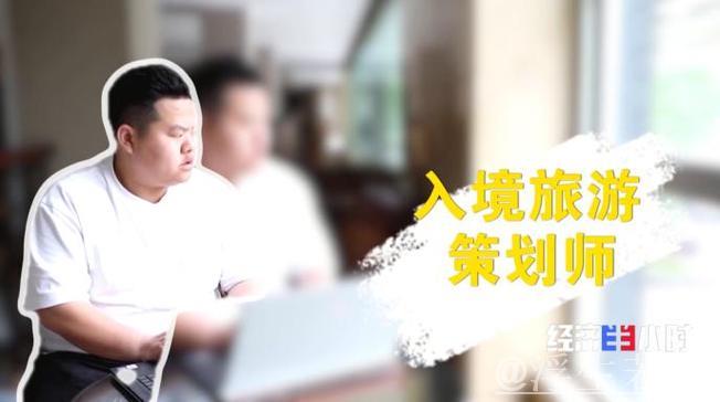 新消费催生新职业 年轻人解锁这些新赛道