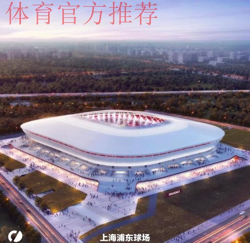 新华社:2023年亚洲杯专业足球场陆续开建 新华社:2023年亚洲杯专业足球场陆续开建