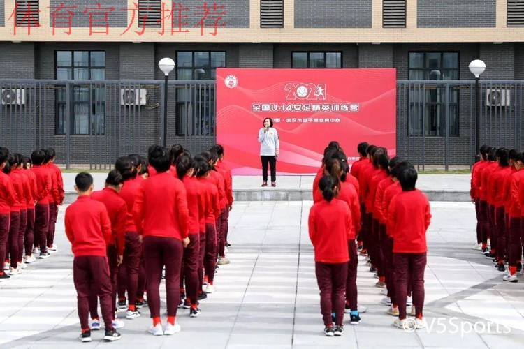 2021年全国U-14女子足球精英训练营闭幕 2021年全国U-14女子足球精英训练营闭幕