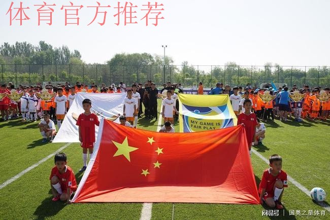 “2017年全国青少年足球冠军杯赛”包头分区赛开幕 “2017年全国青少年足球冠军杯赛”包头分区赛开幕