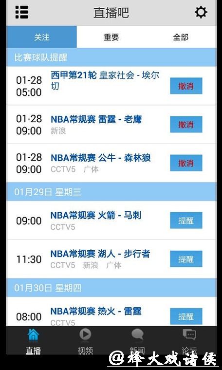 世界杯直播平台是否值得付费 世界杯直播平台是否值得付费