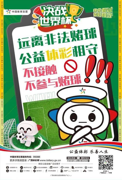 世界杯买球如何避坑:远离非法平台陷阱 世界杯买球如何避坑:远离非法平台陷阱