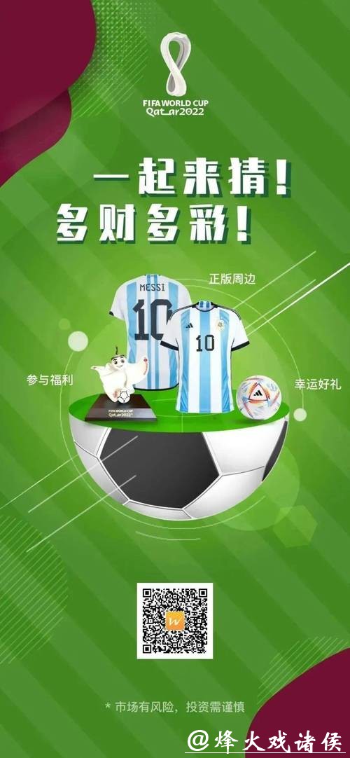 世界杯竞猜网站会员福利及奖励分析 世界杯竞猜网站会员福利及奖励分析