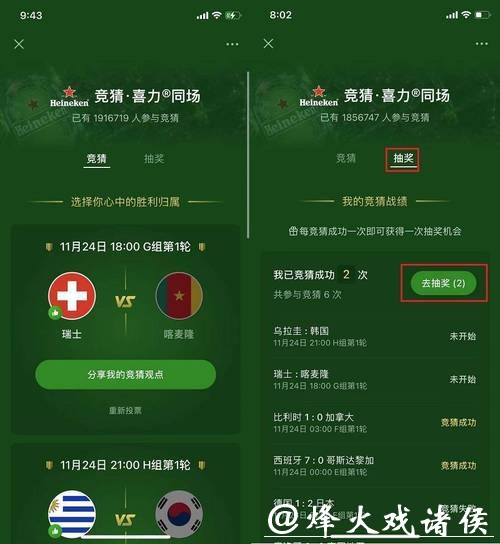 世界杯竞猜网站会员福利及奖励分析 世界杯竞猜网站会员福利及奖励分析