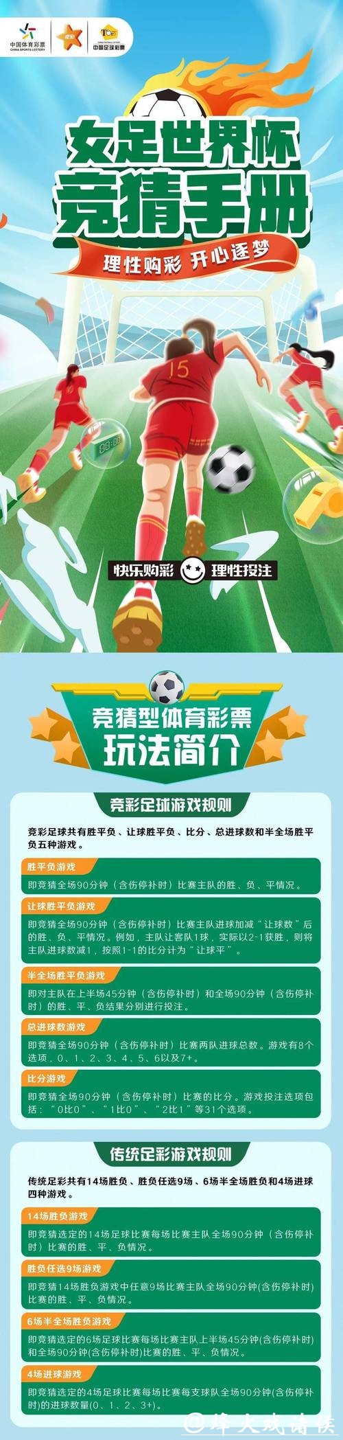 世界杯竞猜官网如何选择适合的赛事 世界杯竞猜官网如何选择适合的赛事