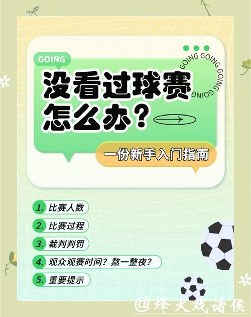 世界杯竞猜玩法详解，新手轻松上手