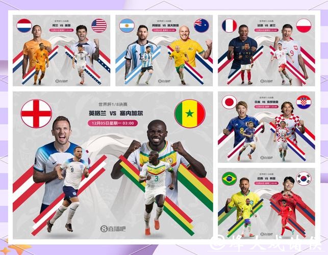 世界杯预测：裁判判罚对比赛走势影响