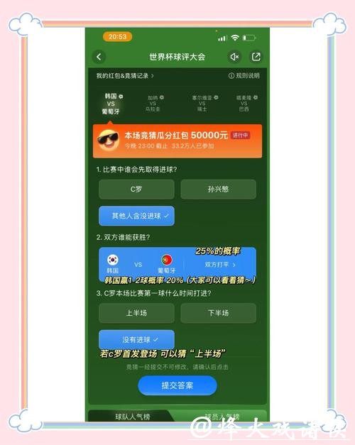 如何选择靠谱的世界杯竞猜平台 如何选择靠谱的世界杯竞猜平台